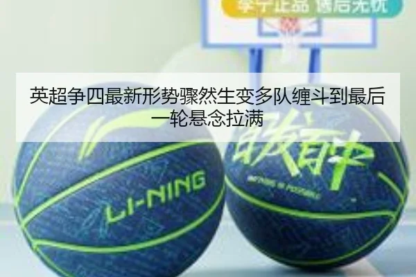 ying-chao-zheng-si-zui-xin-xing-shi-zhou-ran-sheng-bian-duo-dui-chan-dou-dao-zui-hou-yi-lun-xuan-nian-la-man-2-659.jpg