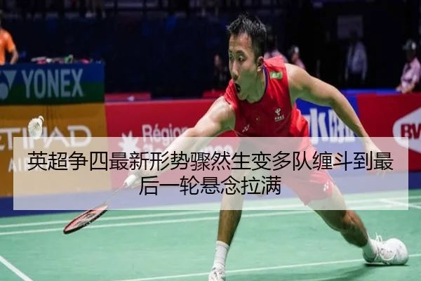 ying-chao-zheng-si-zui-xin-xing-shi-zhou-ran-sheng-bian-duo-dui-chan-dou-dao-zui-hou-yi-lun-xuan-nian-la-man-3-900.jpg
