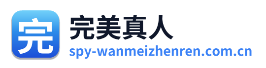 完美真人